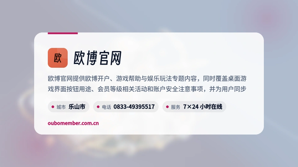 发现欧博官网